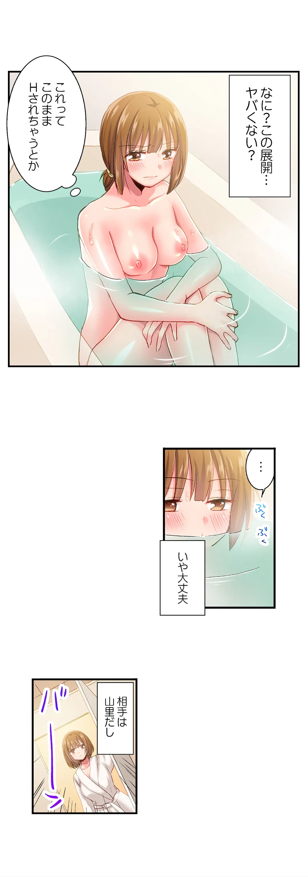 ページ 9 — 第83話