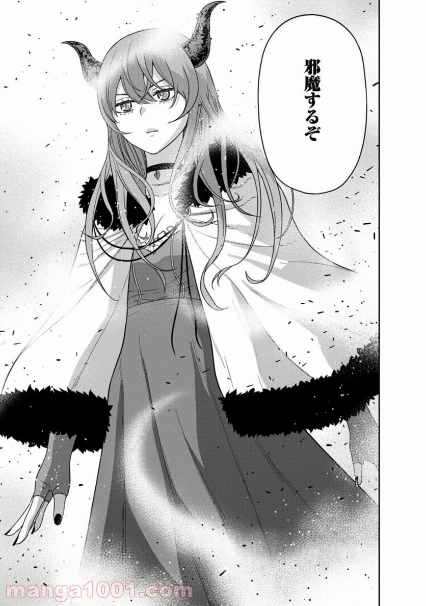 ページ 11 — 第16.3話
