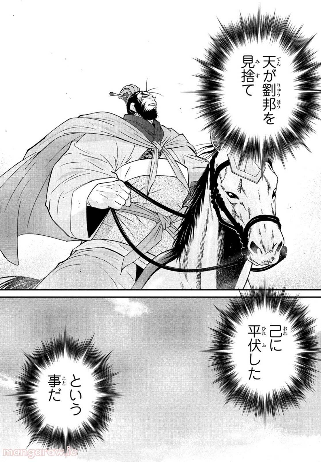 ページ 25 — 第69話