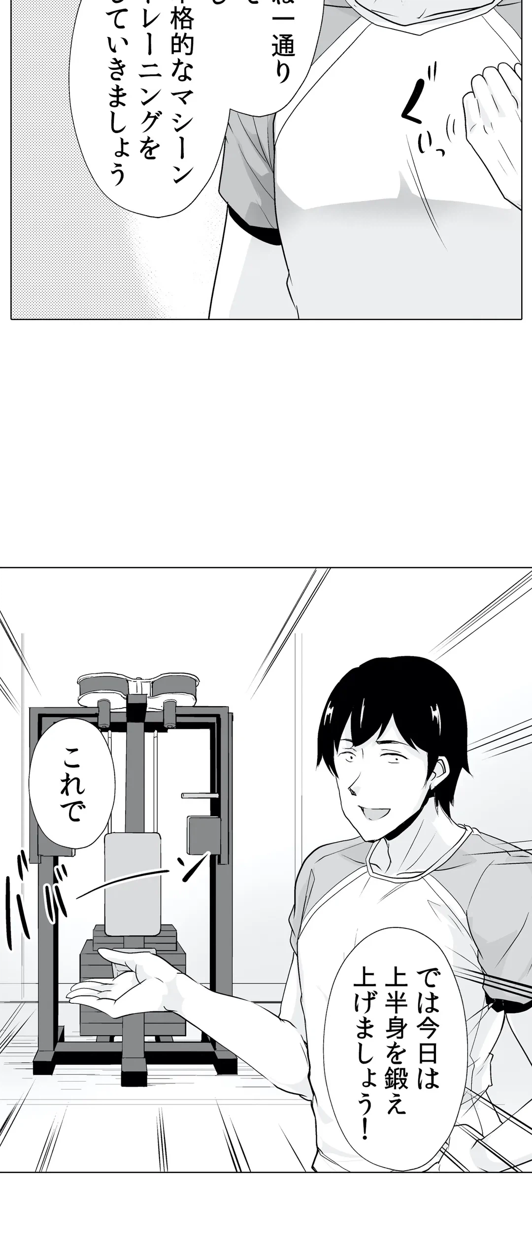 ページ 21 — 第8話