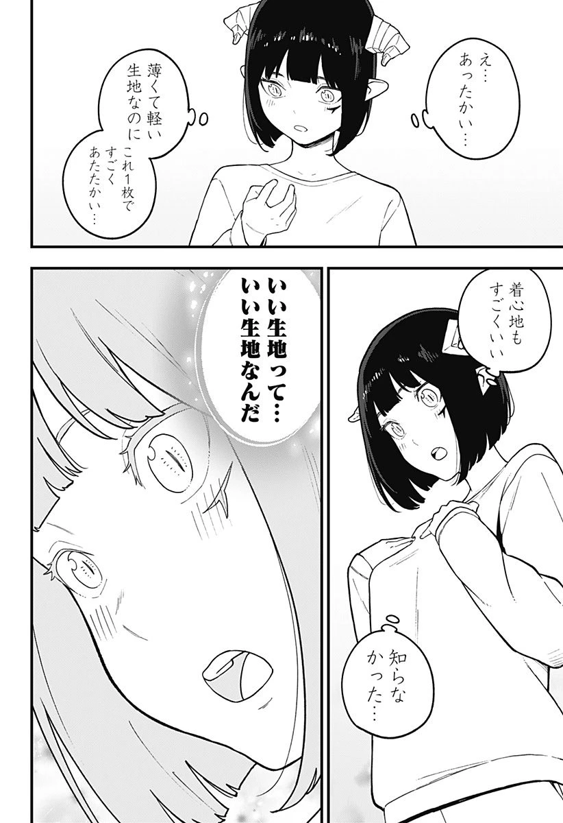 ページ 6 — 第181話