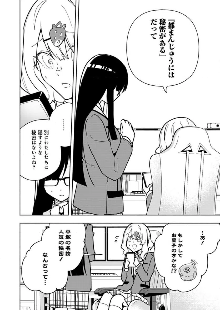 ページ 32 — 第4話