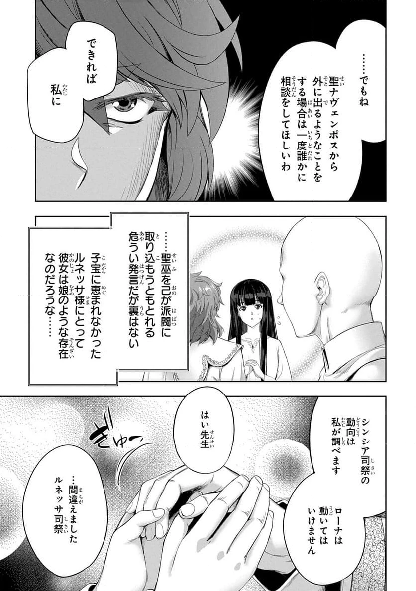ページ 35 — 第33.2話