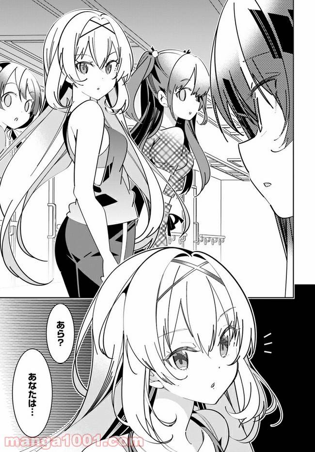 ページ 29 — 第6話