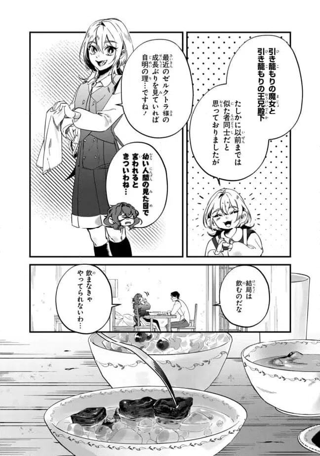 ページ 6 — 第3.1話