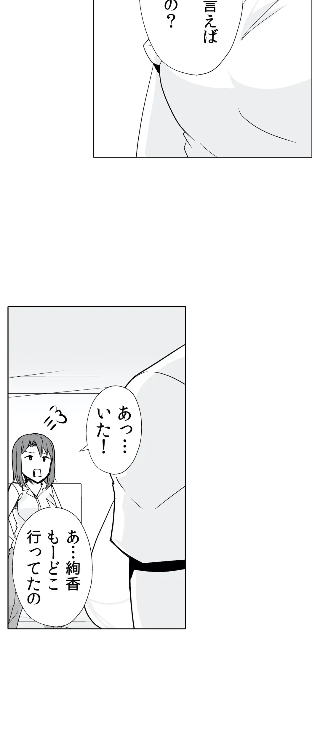 ページ 14 — 第17話