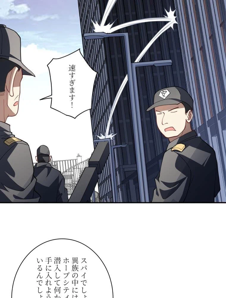 ページ 9 — 第94話