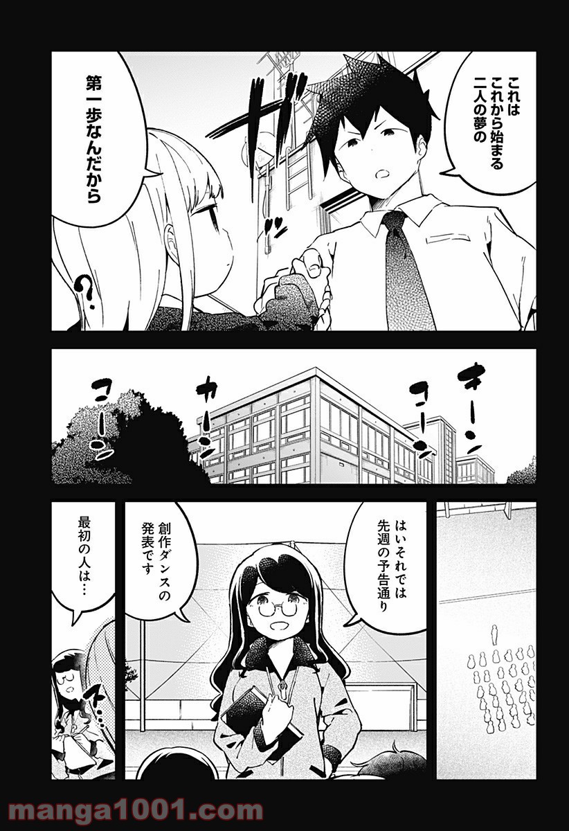ページ 11 — 第19話