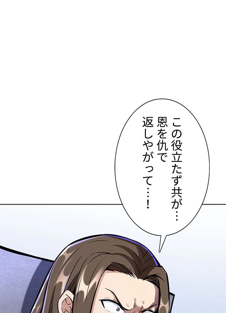 ページ 16 — 第172話