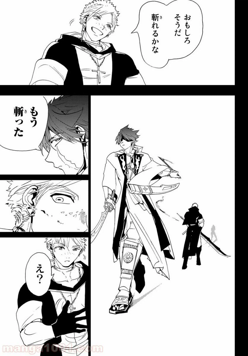 ページ 15 — 第91話