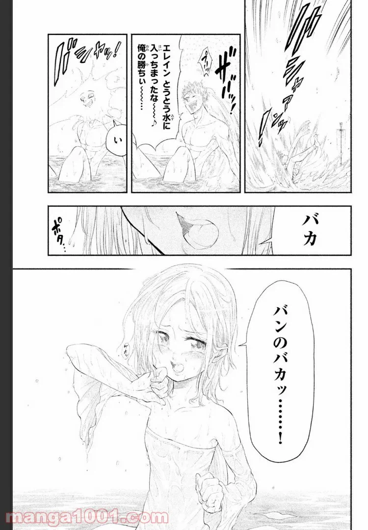 ページ 31 — 第4話