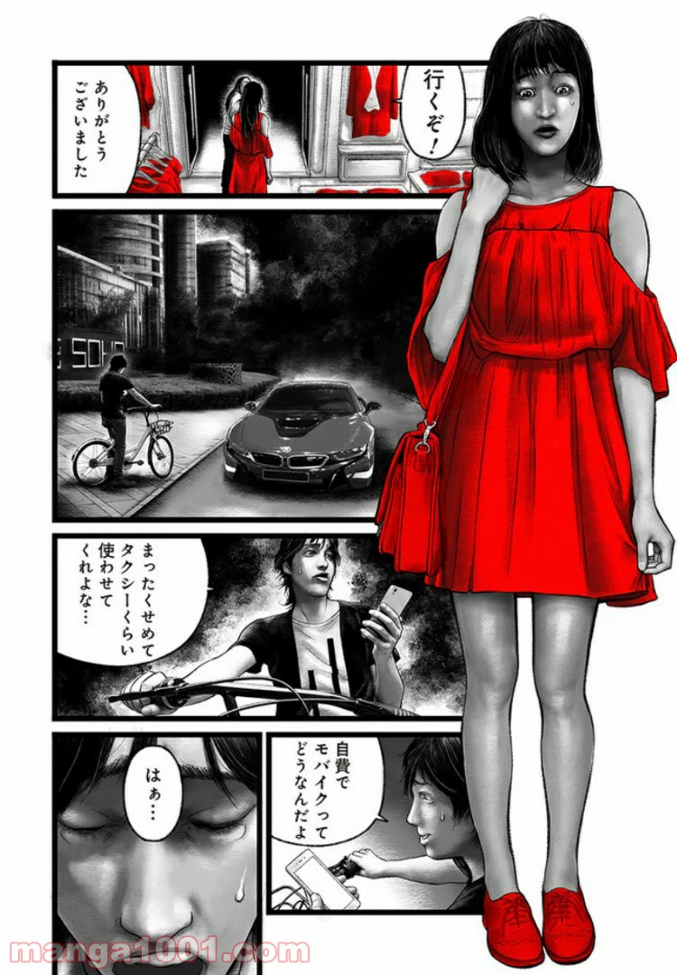 ページ 32 — 第1話