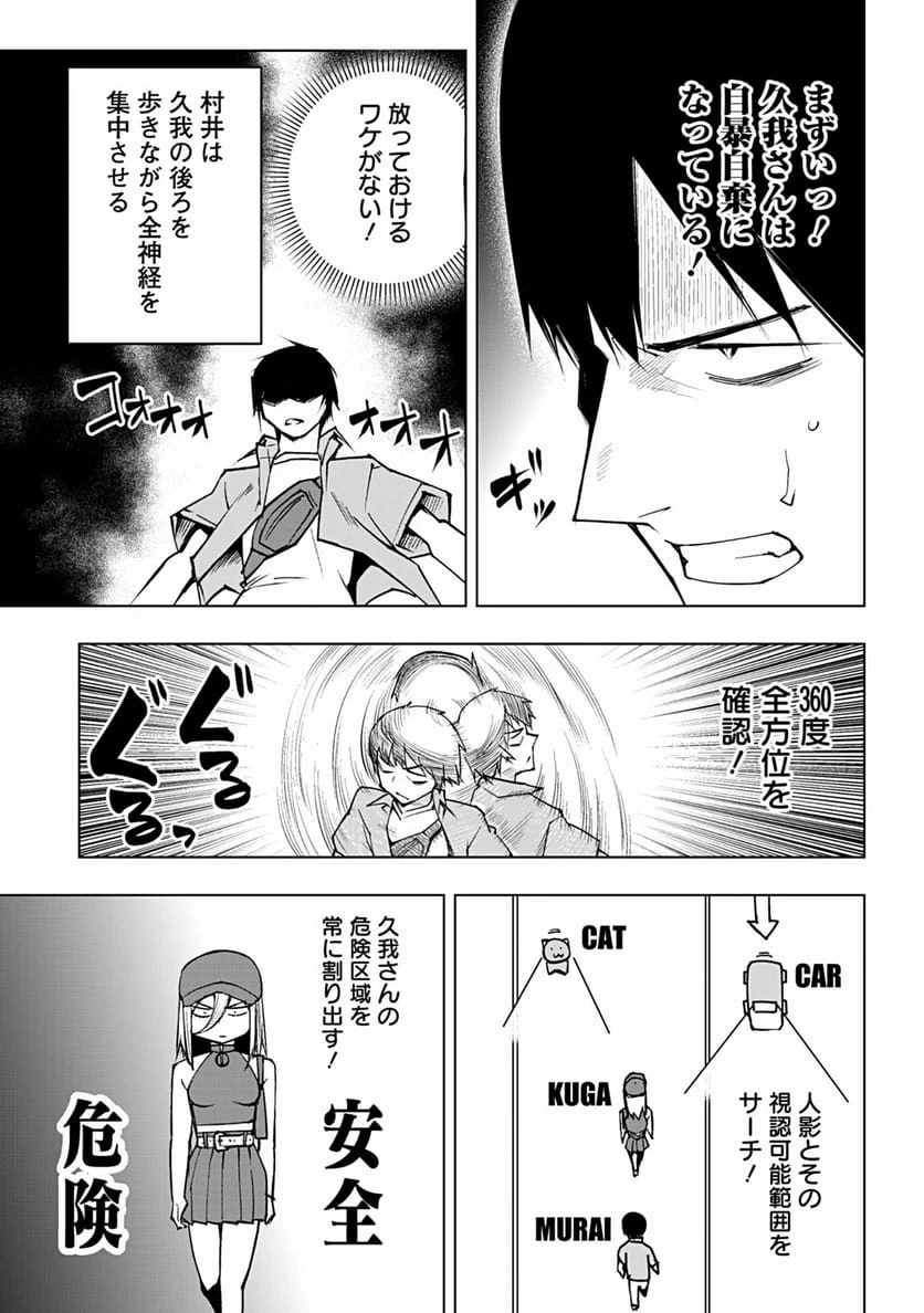 ページ 21 — 第70話