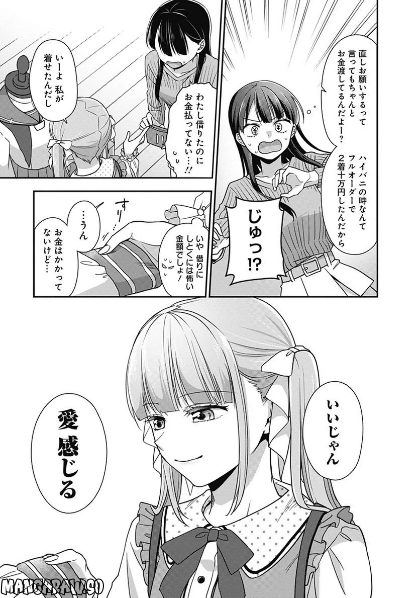 ページ 23 — 第3話