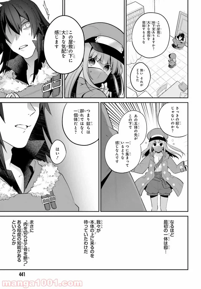 ページ 5 — 第10話