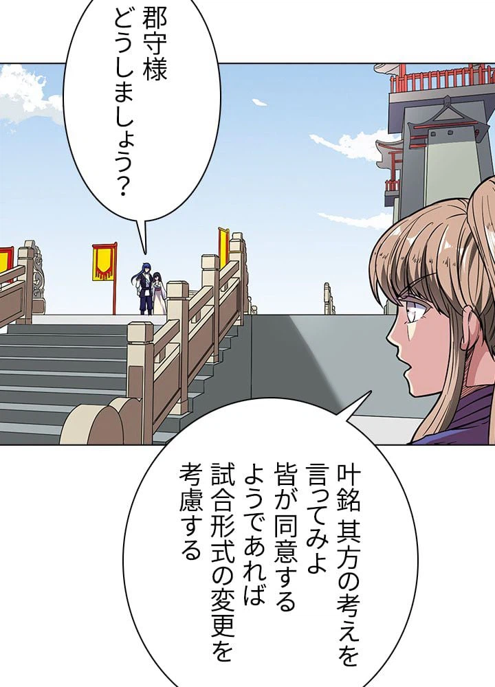 ページ 9 — 第126話
