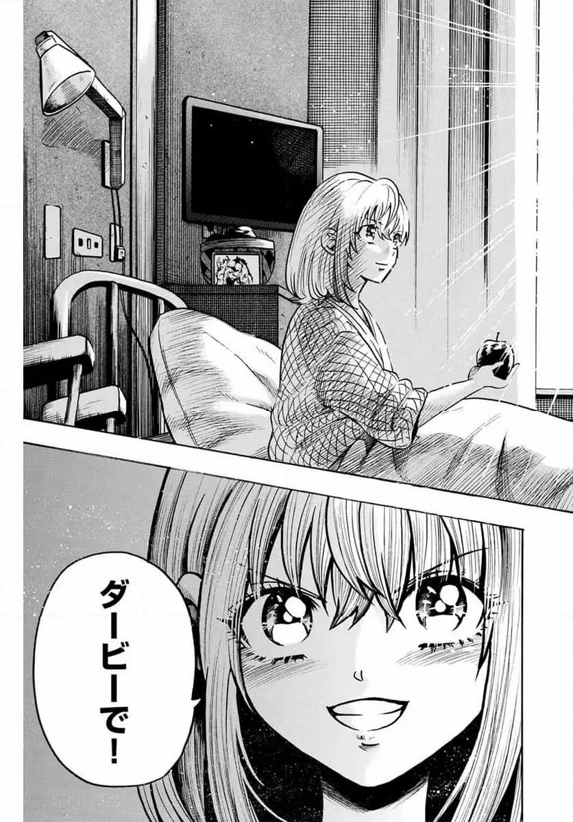 ページ 13 — 第28話