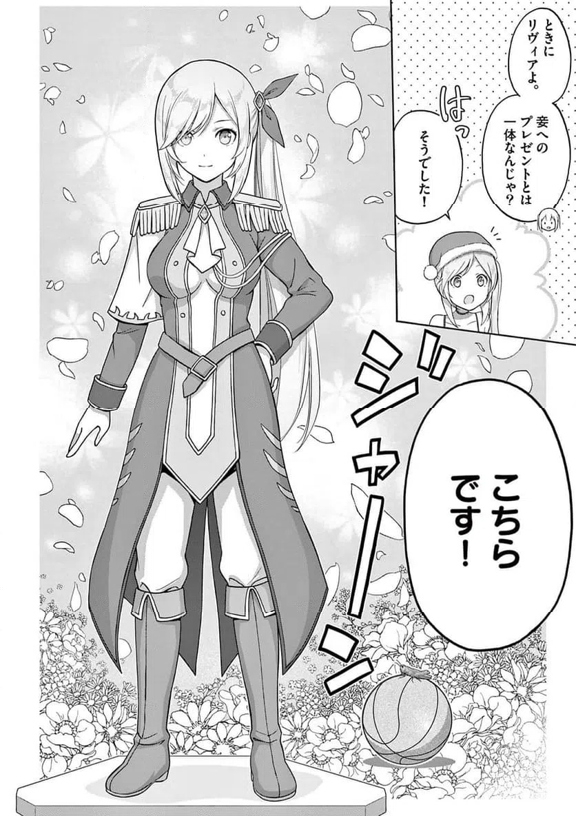 ページ 8 — 第35話