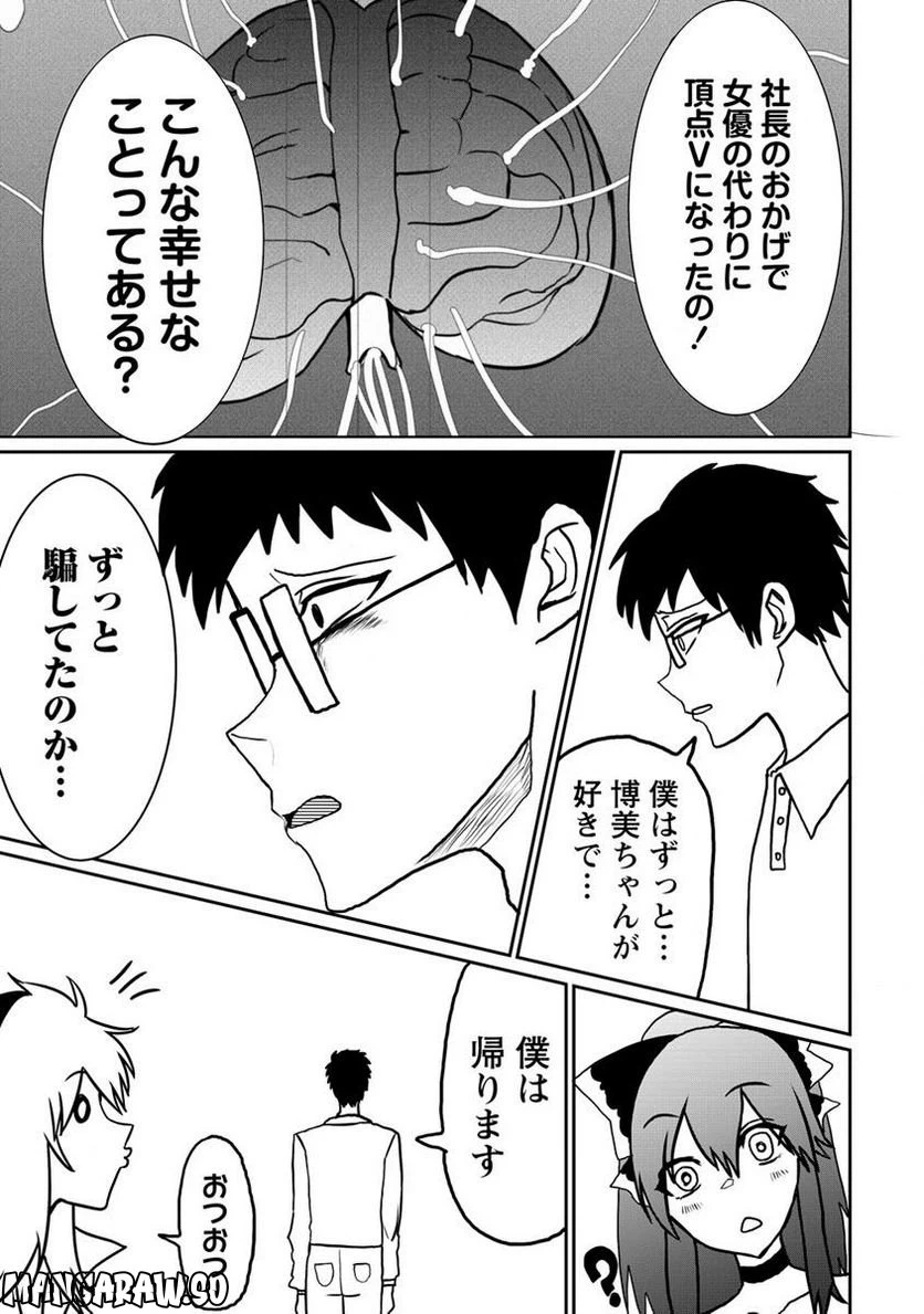 ページ 14 — 第9.1話