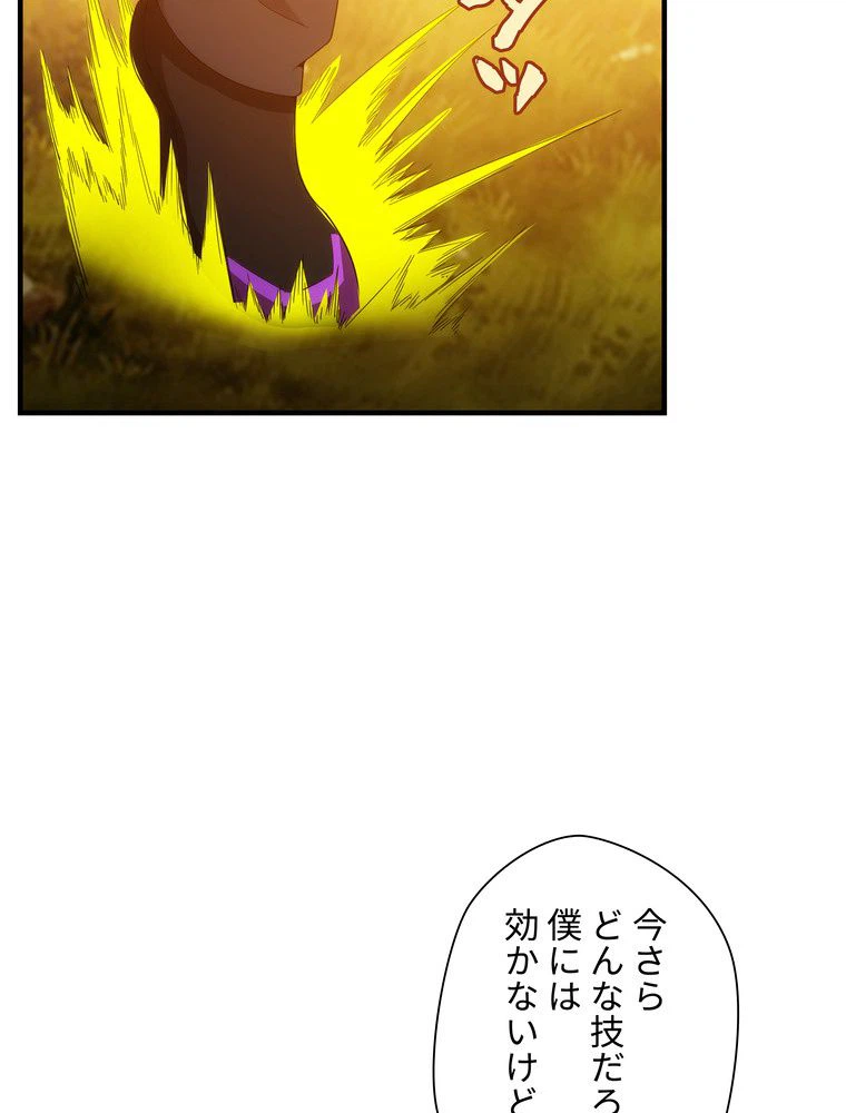 ページ 16 — 第50話