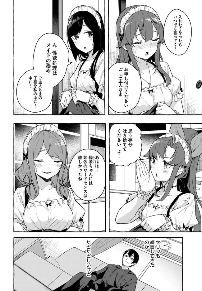 ページ 10 — 第31話