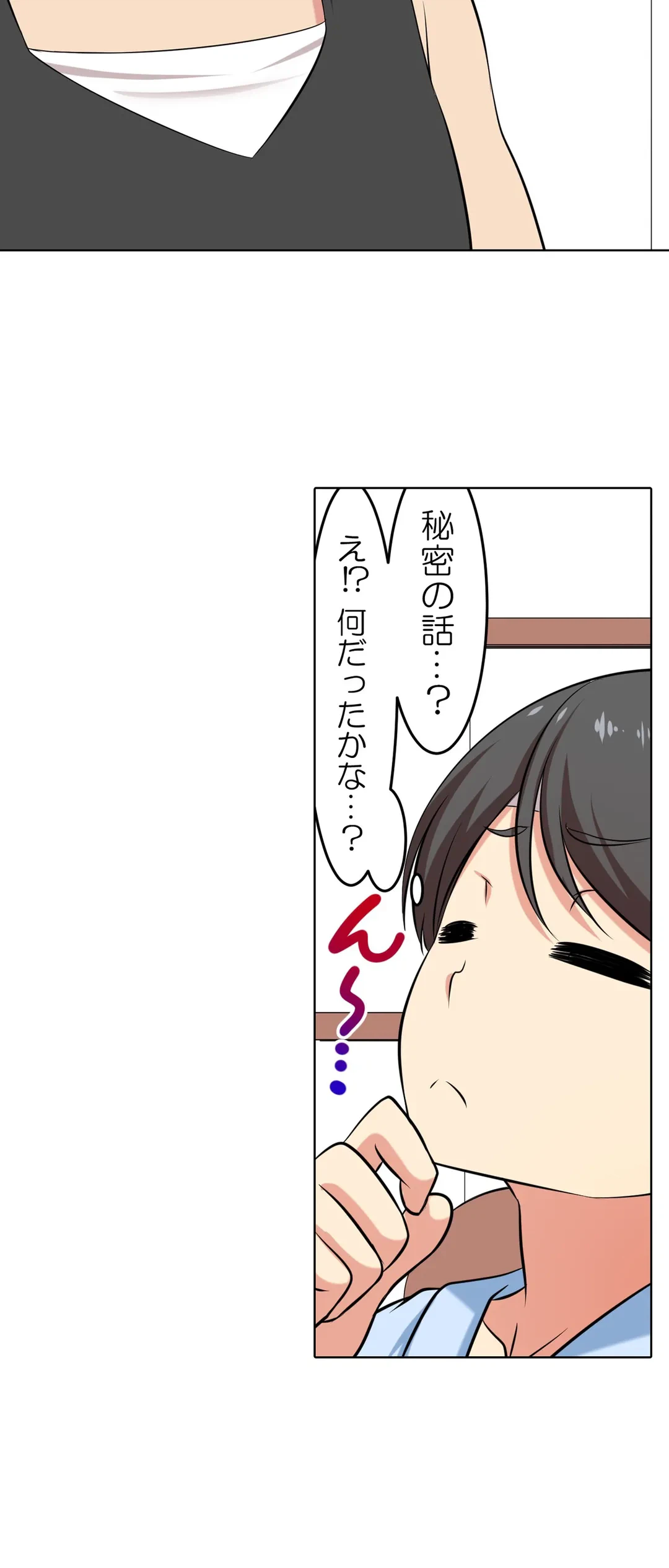 ページ 6 — 第52話