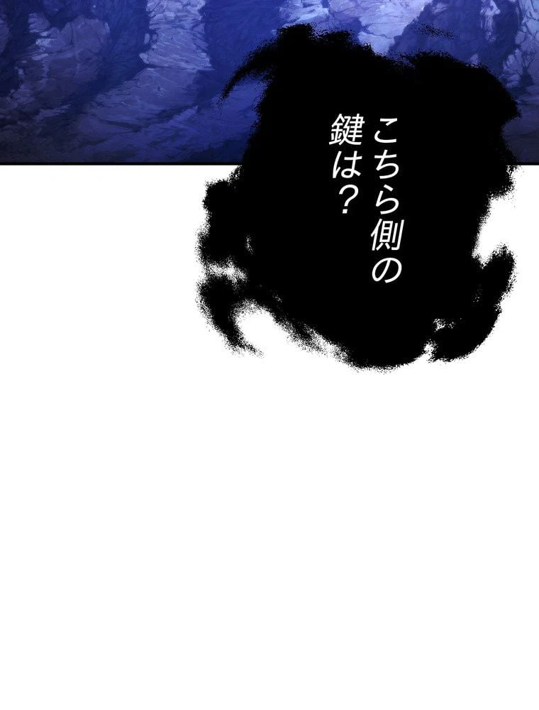 ページ 10 — 第84話