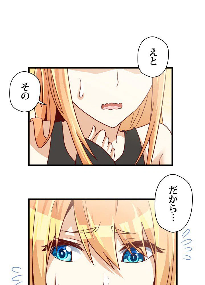 ページ 4 — 第8話