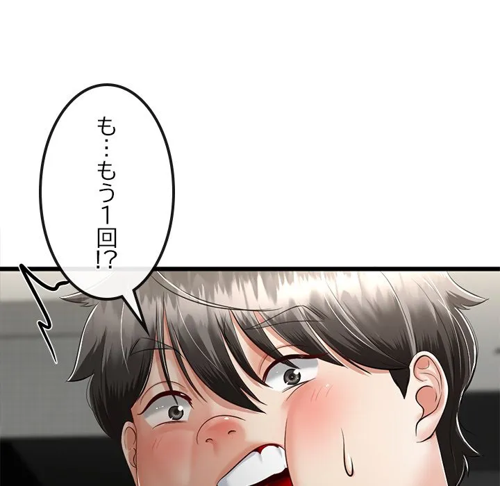 ページ 22 — 第8話
