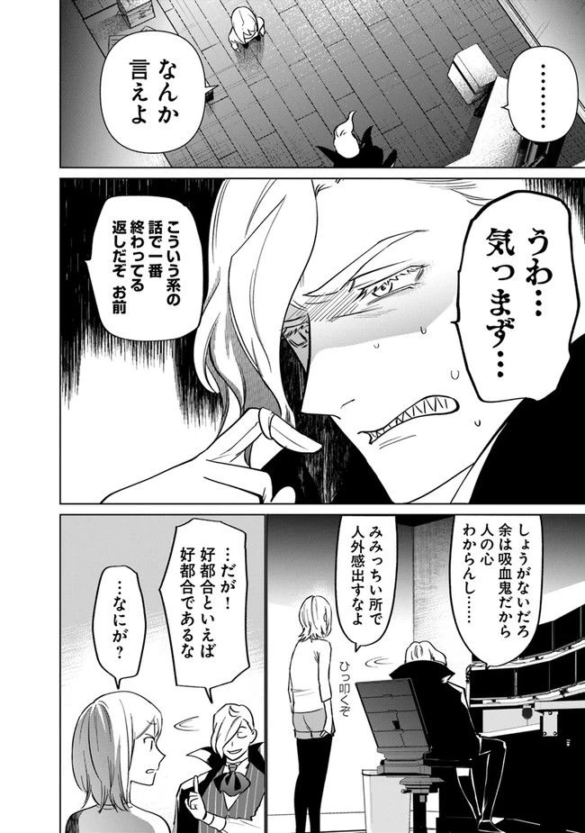 ページ 14 — 第2話