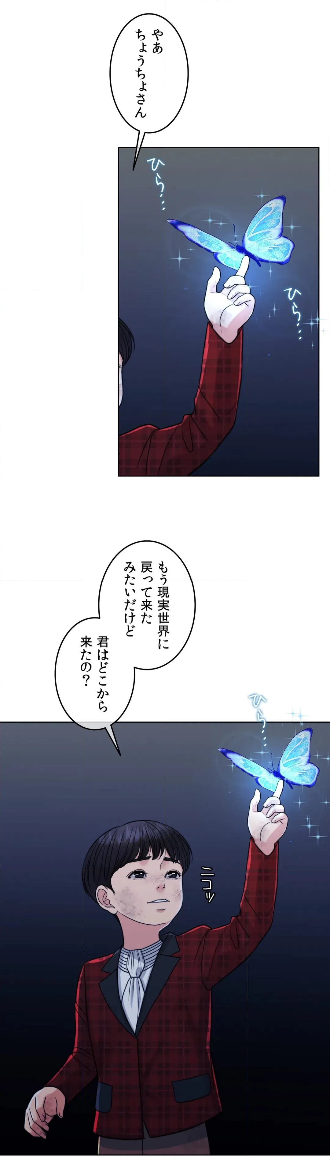 ページ 26 — 第58話