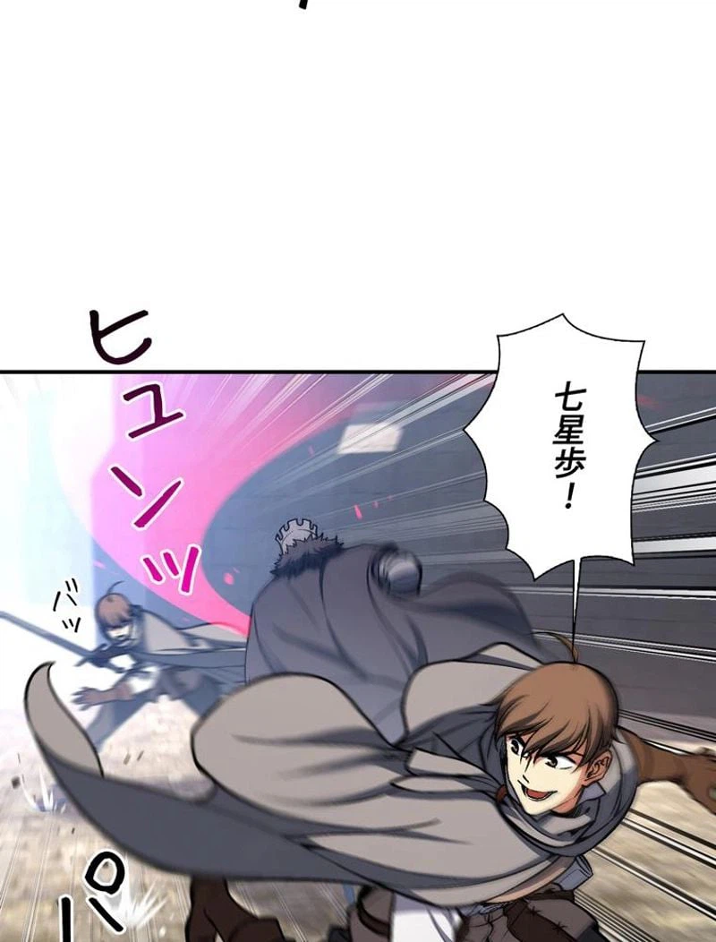 ページ 24 — 第102話