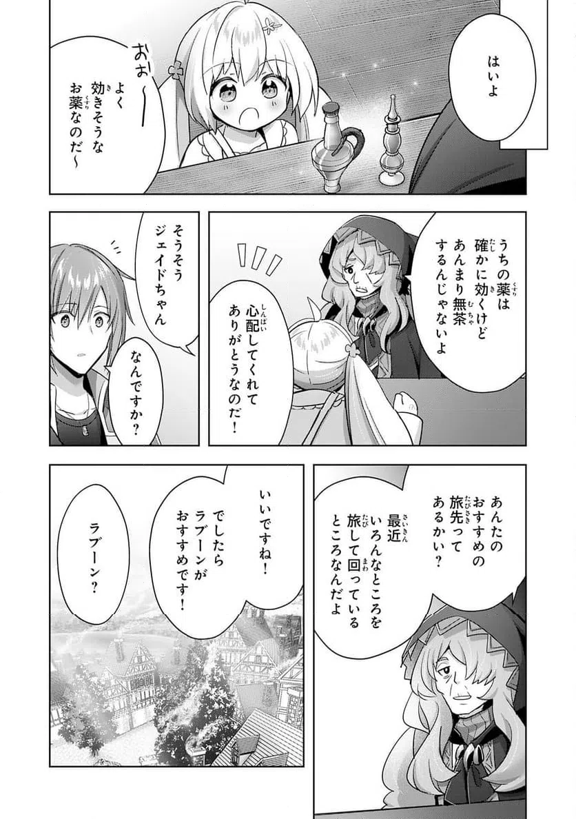 ページ 24 — 第29話