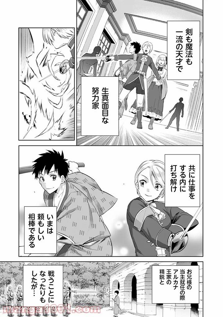 ページ 11 — 第5話
