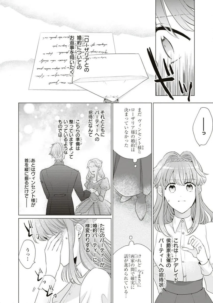 ページ 4 — 第7.1話