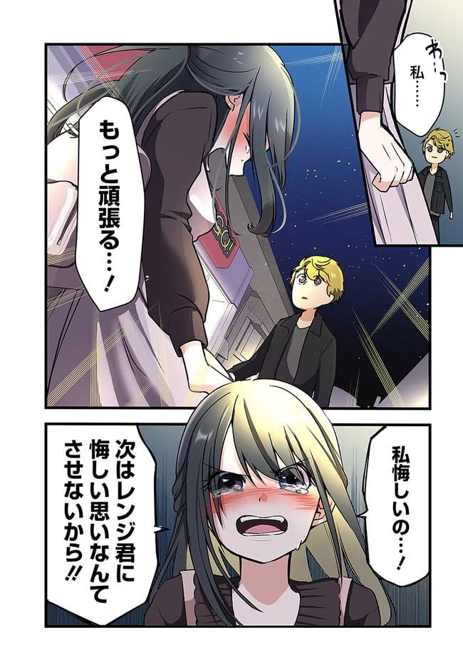 ページ 5 — 第17話