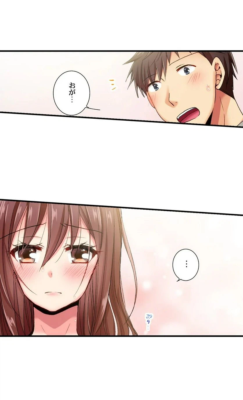 ページ 12 — 第59話
