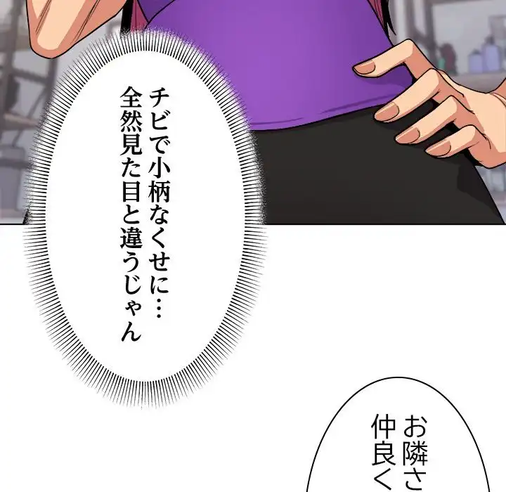ページ 14 — 第0話