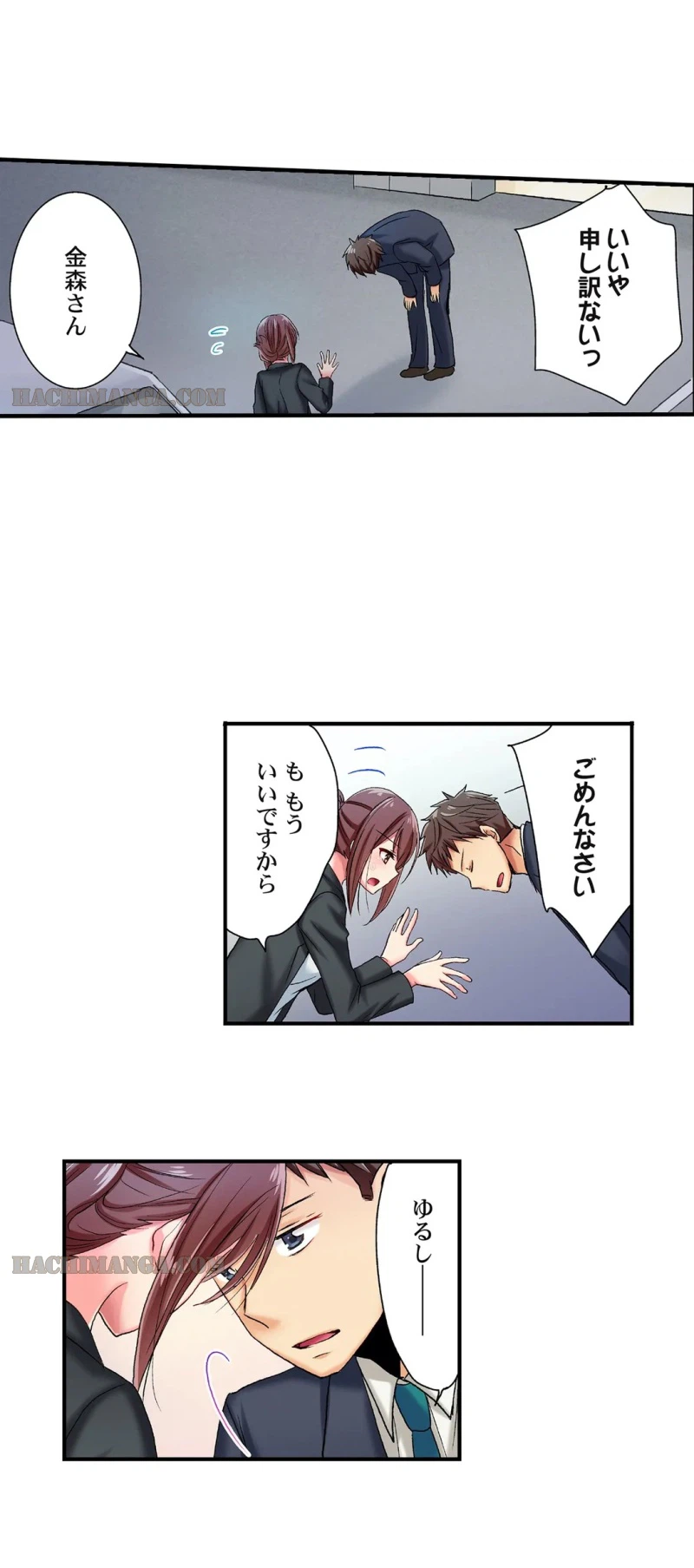 ページ 15 — 第7話