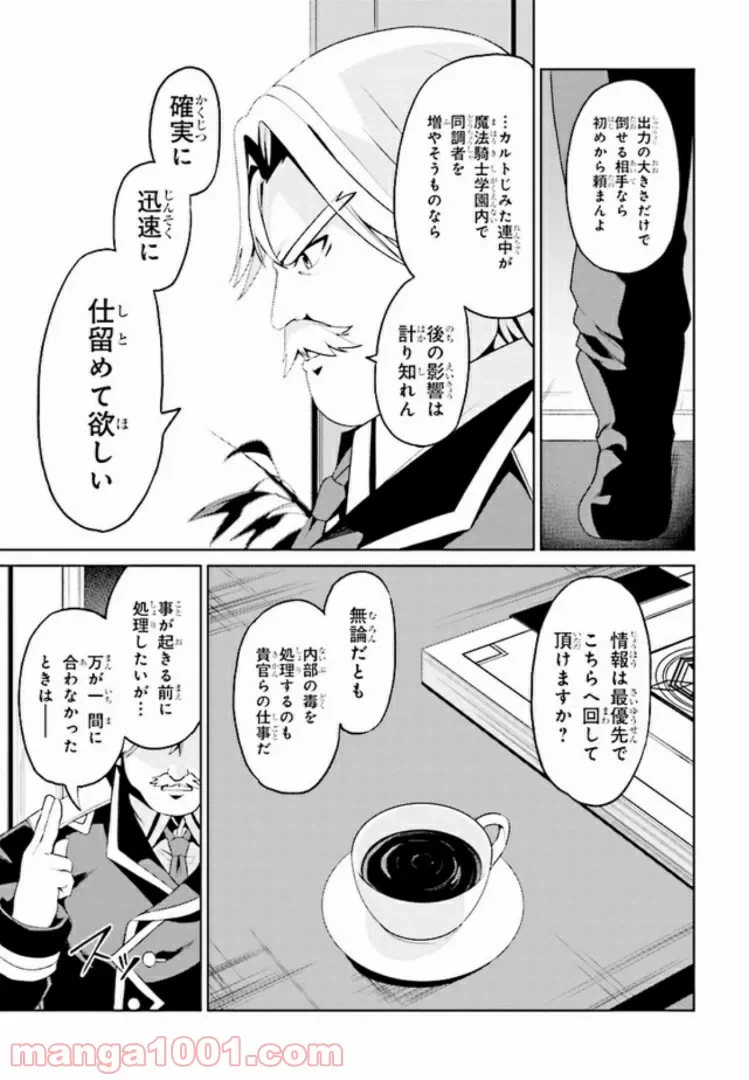 ページ 5 — 第9.1話