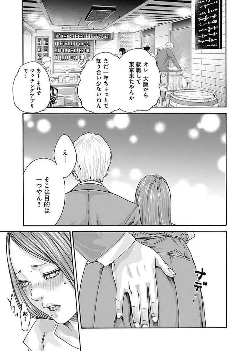 ページ 13 — 第45話