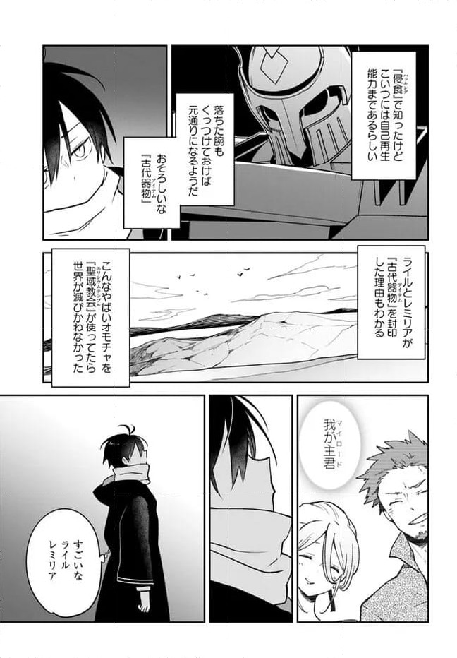 ページ 39 — 第35話