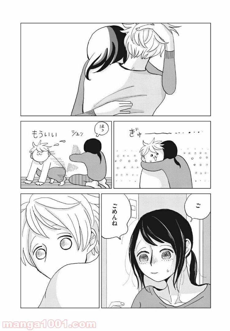 ページ 16 — 第16話