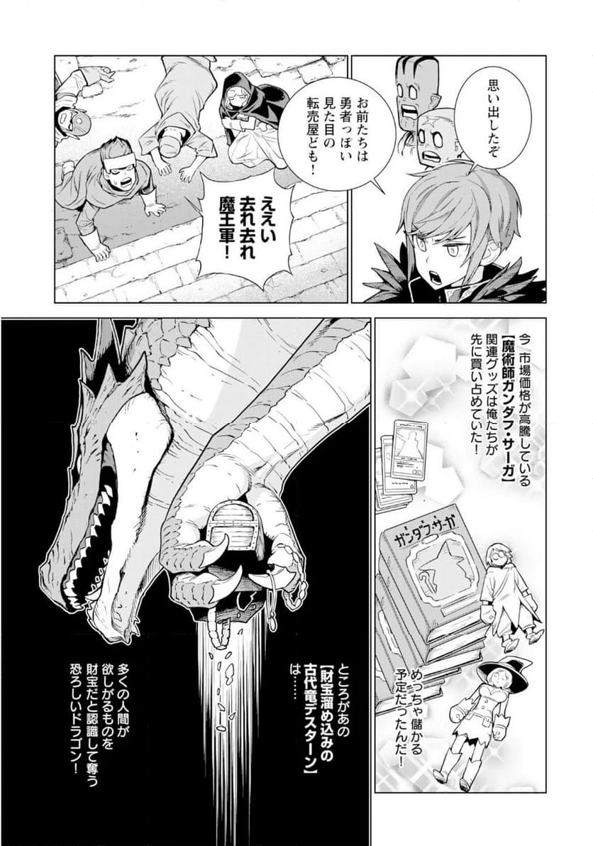ページ 5 — 第12話