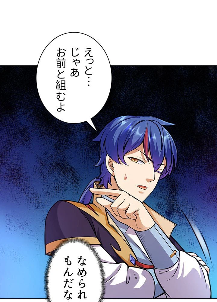 ページ 19 — 第138話