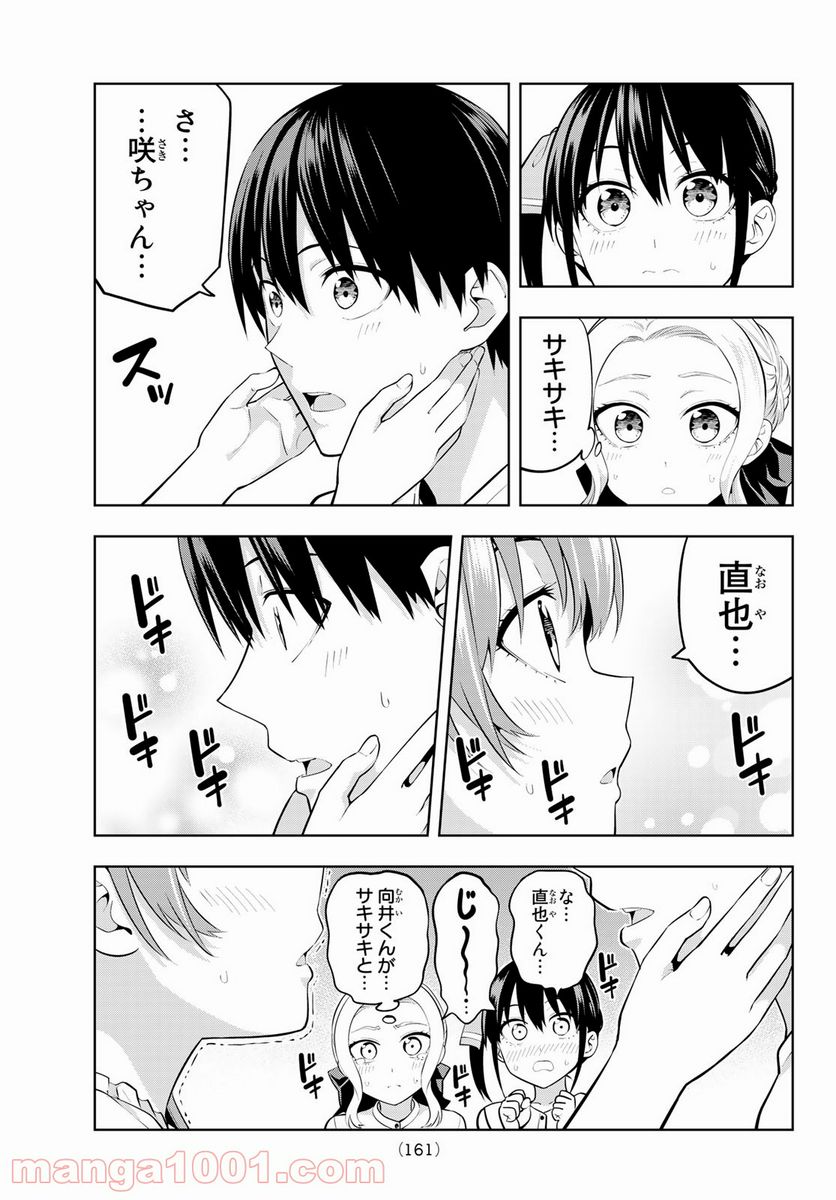 ページ 13 — 第48話