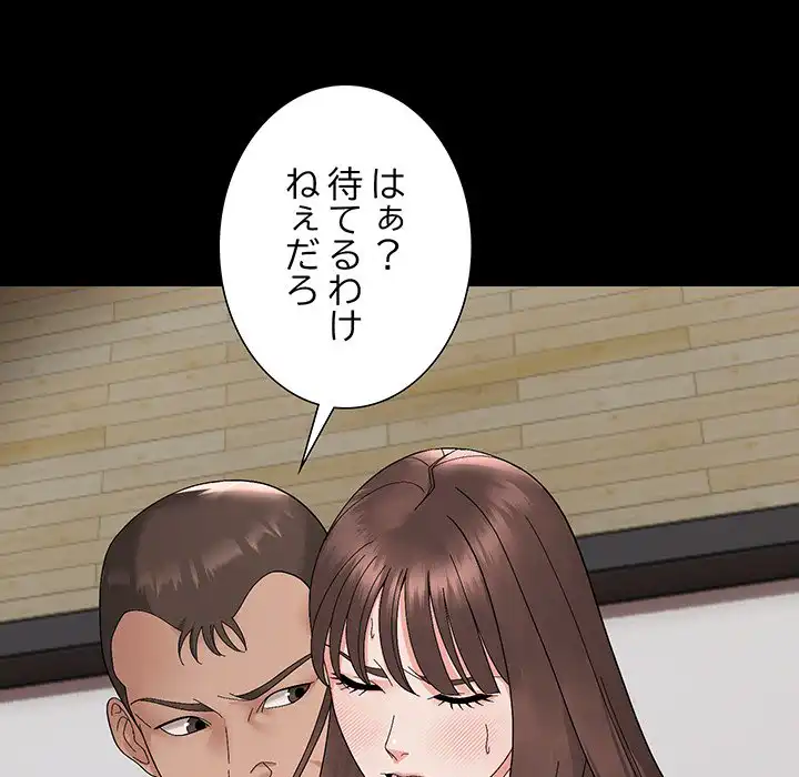 ページ 5 — 第10話