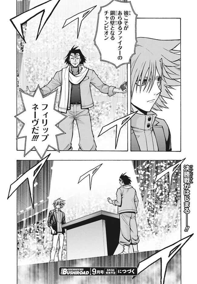 ページ 13 — 第12.2話