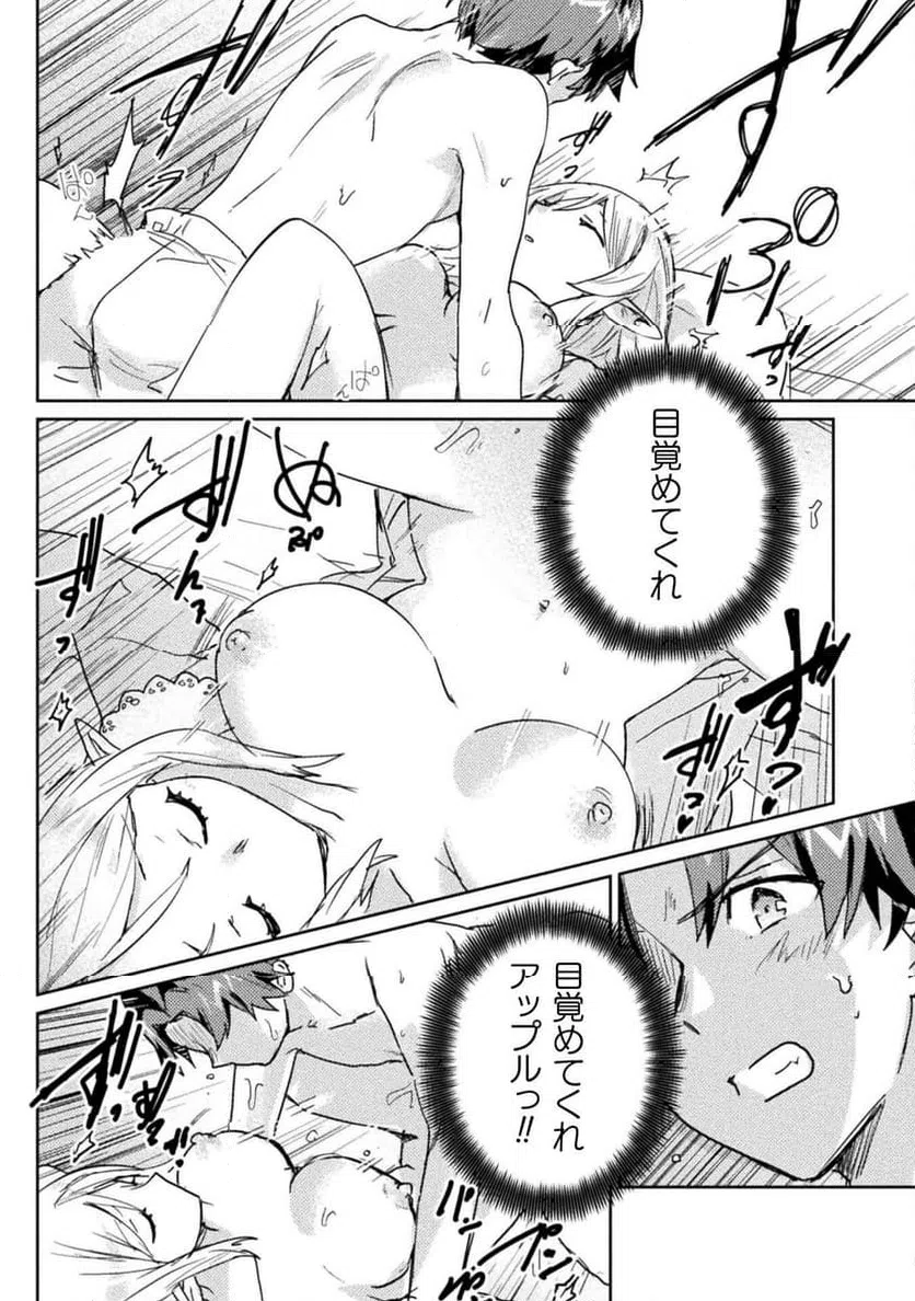 ページ 12 — 第28話