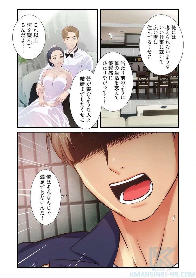 ページ 11 — 第26話